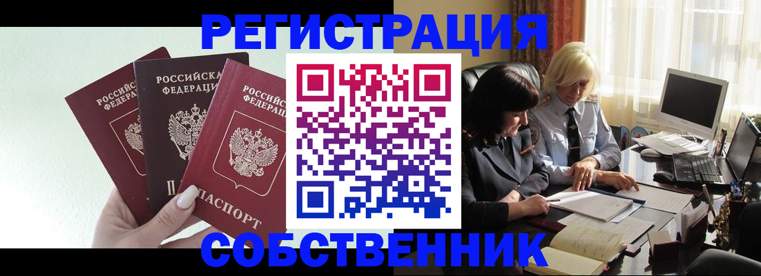 прописка гарантия в Усолье-Сибирском