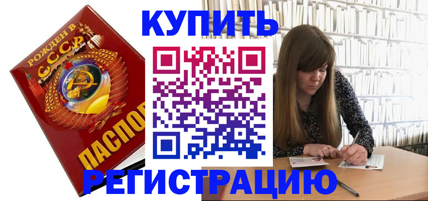 прописка для военкомата в Усолье-Сибирском