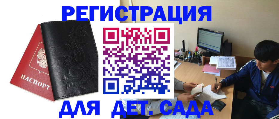 где прописаться в Усолье-Сибирском
