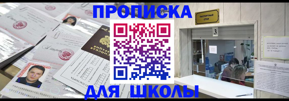 временная прописка в Усолье-Сибирском